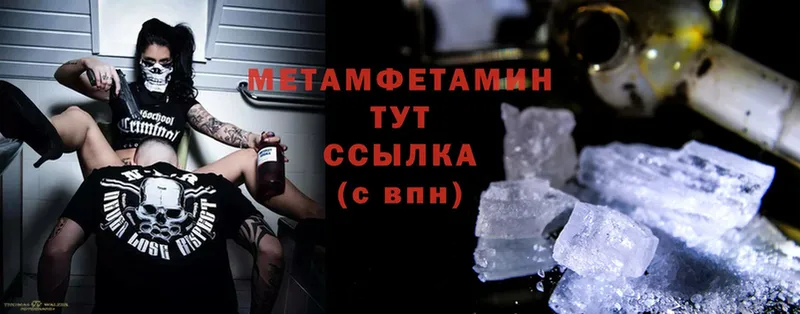 МЕТАМФЕТАМИН мет  Артёмовск 